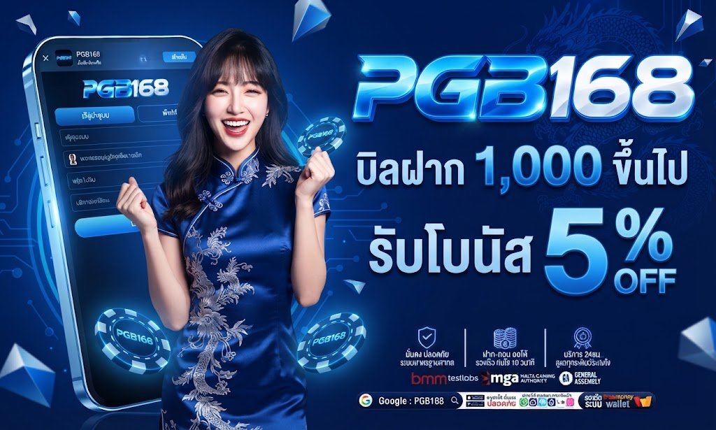 โปรโมชั่น