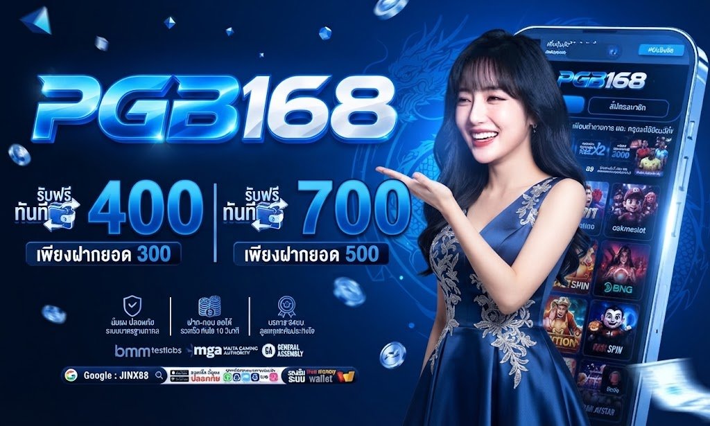โปรโมชั่น