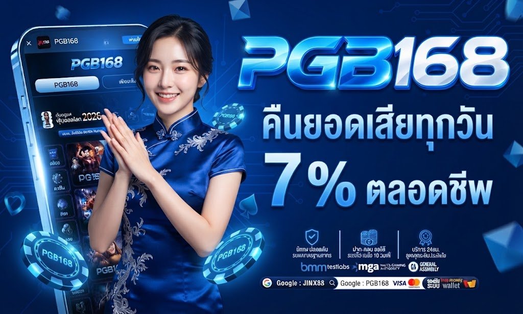 โปรโมชั่น